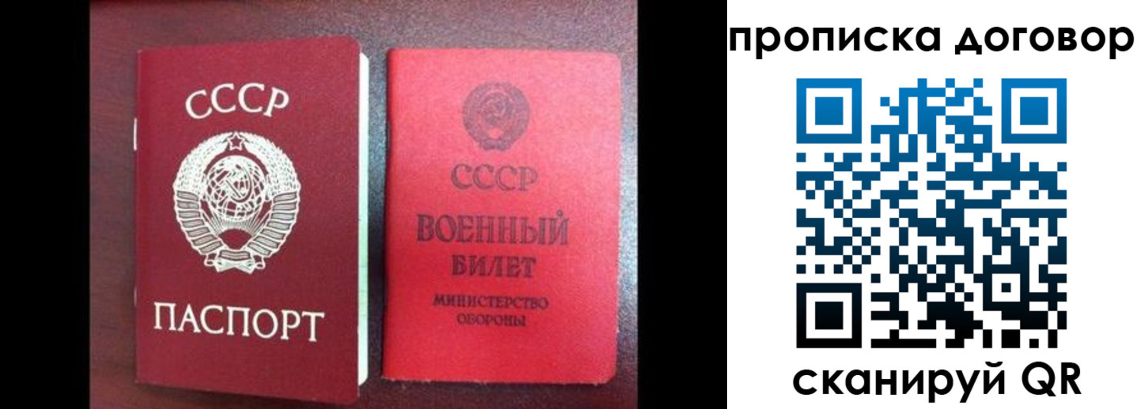 временная регистрация надежно в Лесосибирске