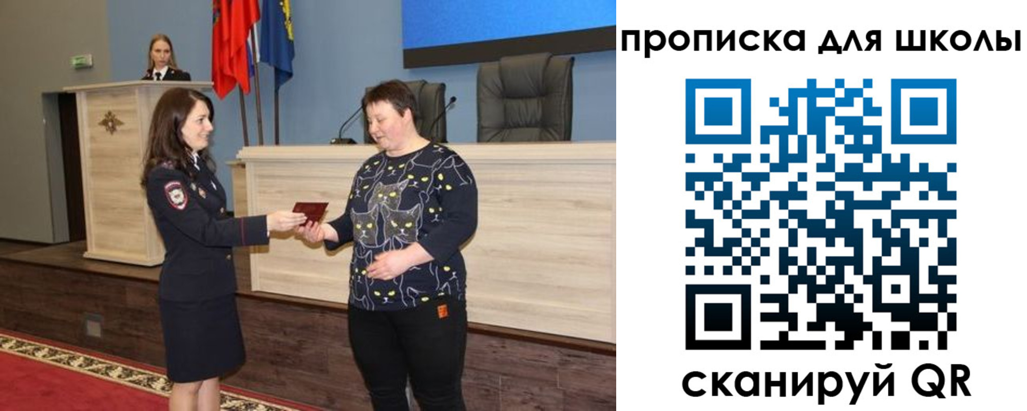 временная регистрация для школы в Лесосибирске