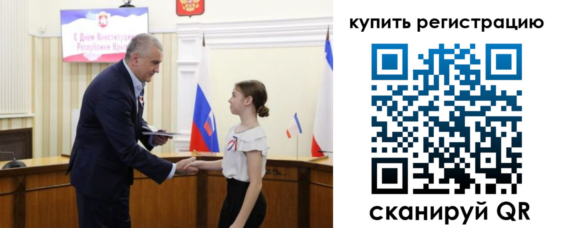 временная регистрация для школы в Лесосибирске
