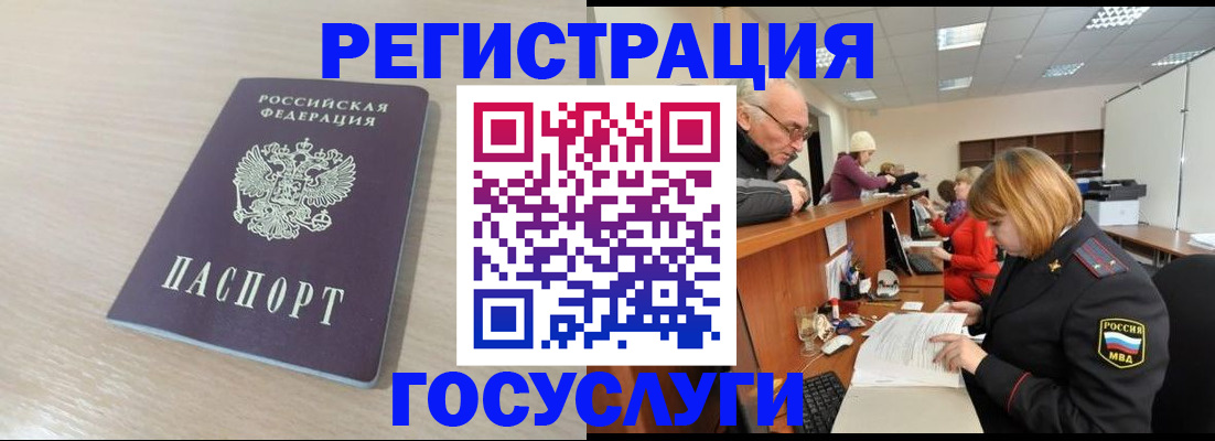 где прописаться в Лесосибирске