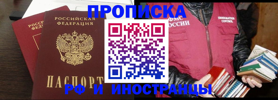 прописка паспорт в Лесосибирске